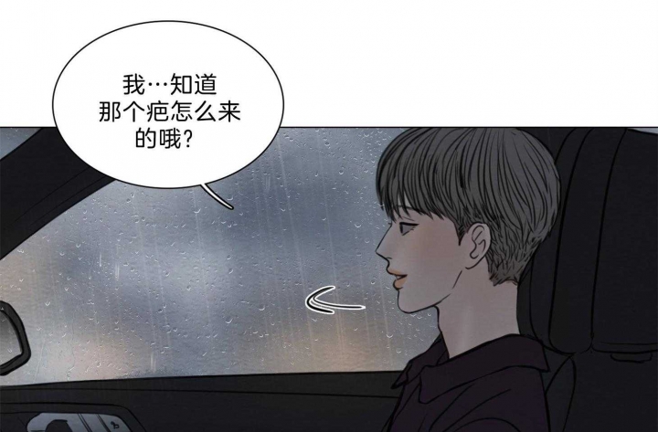 《鬼胎 (I II III季)》第172话 第40页