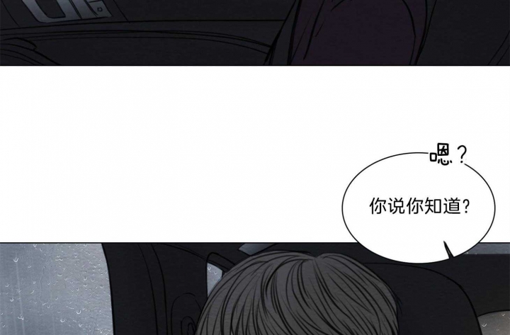 《鬼胎 (I II III季)》第172话 第41页