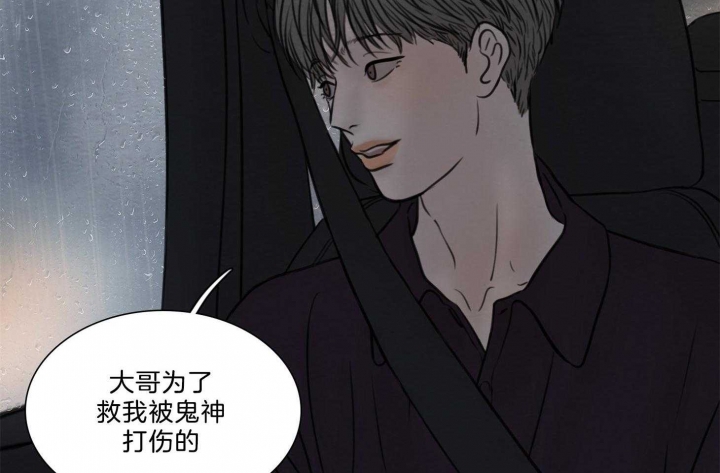 《鬼胎 (I II III季)》第172话 第42页