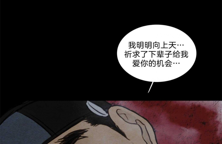 《鬼胎 (I II III季)》第172话 第58页