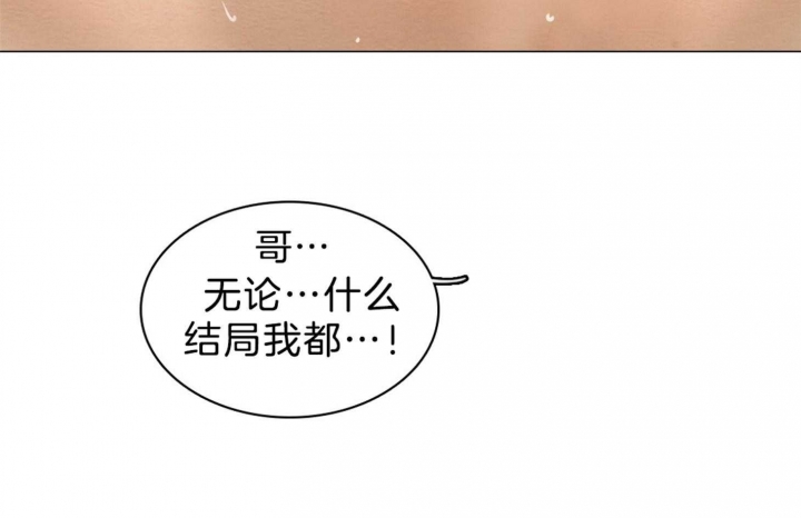 《鬼胎 (I II III季)》第174话 第29页