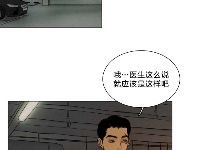 《鬼胎 (I II III季)》第174话 第35页