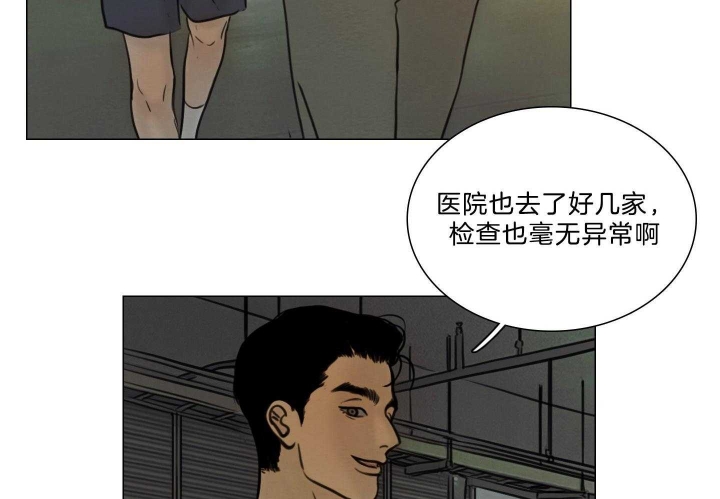 《鬼胎 (I II III季)》第174话 第37页