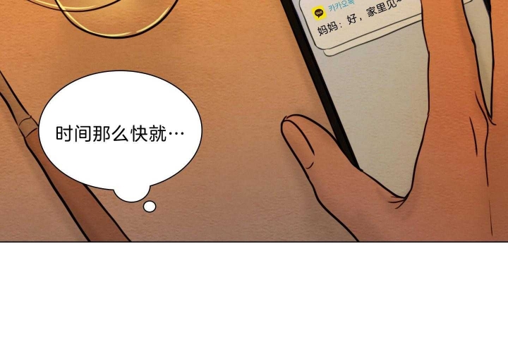 《鬼胎 (I II III季)》第174话 第3页