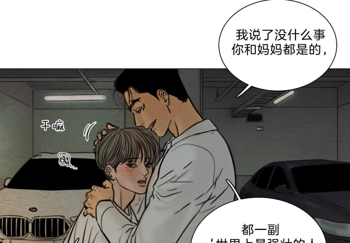 《鬼胎 (I II III季)》第174话 第48页