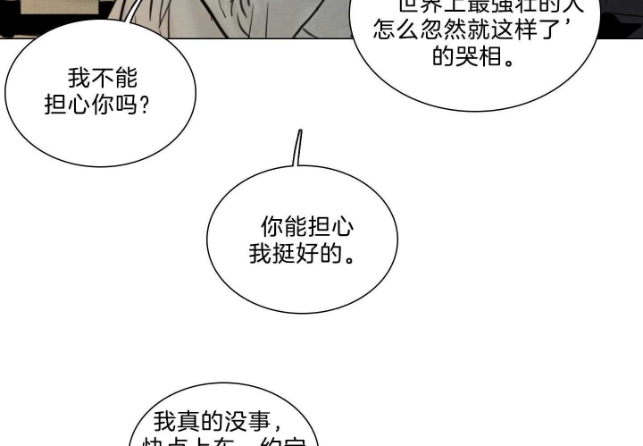 《鬼胎 (I II III季)》第174话 第49页