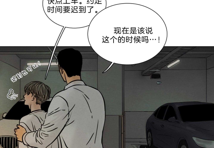 《鬼胎 (I II III季)》第174话 第50页