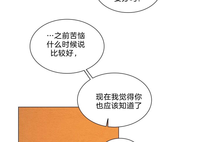 《鬼胎 (I II III季)》第173话 第22页