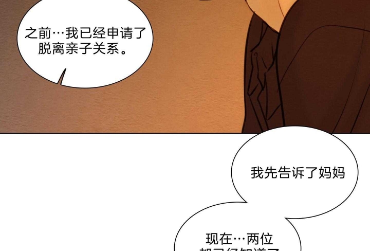 《鬼胎 (I II III季)》第173话 第25页