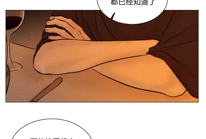 《鬼胎 (I II III季)》第173话 第26页