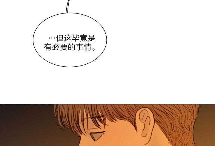 《鬼胎 (I II III季)》第173话 第29页