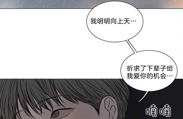 《鬼胎 (I II III季)》第173话 第2页