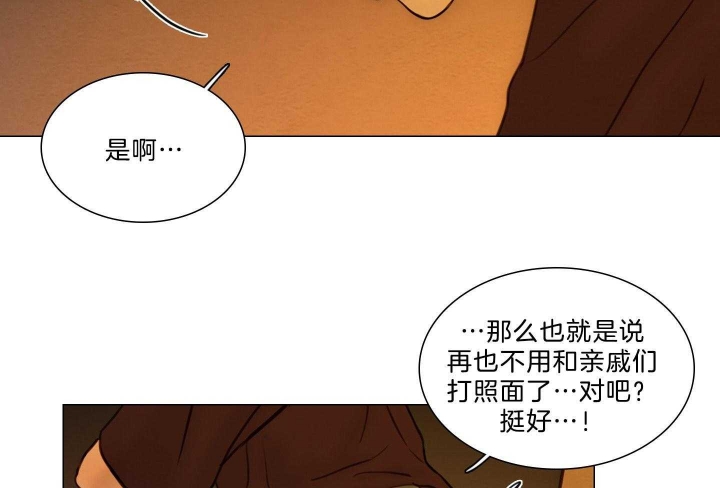 《鬼胎 (I II III季)》第173话 第32页