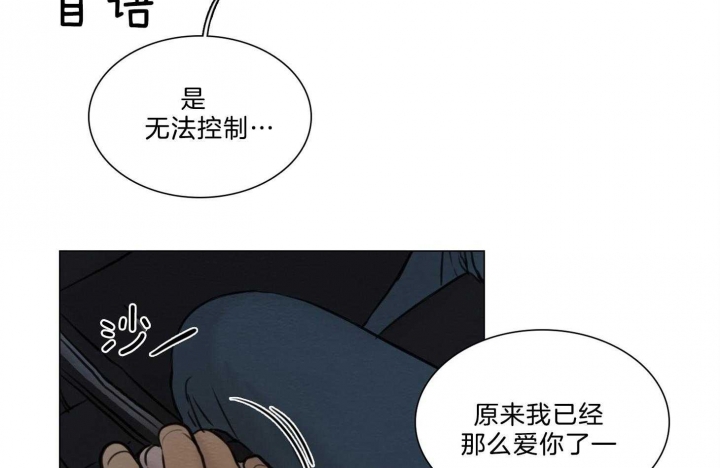 《鬼胎 (I II III季)》第173话 第4页