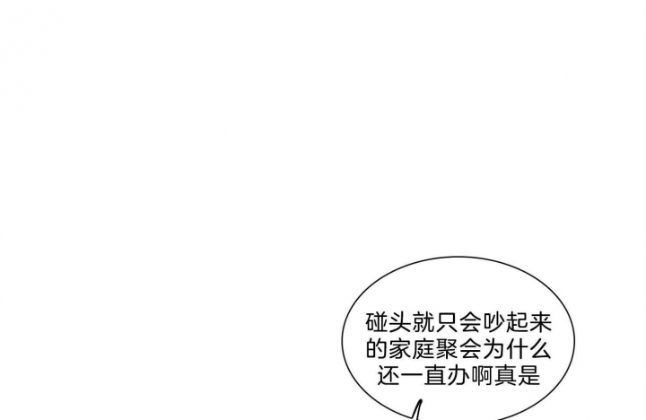 《鬼胎 (I II III季)》第173话 第9页