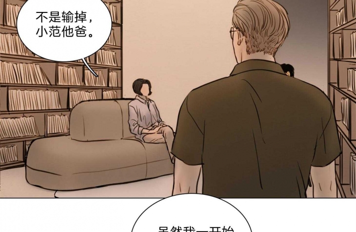 《鬼胎 (I II III季)》第176话 第15页