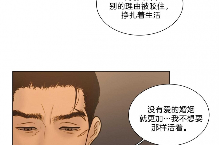 《鬼胎 (I II III季)》第176话 第24页