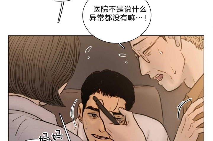 《鬼胎 (I II III季)》第176话 第28页
