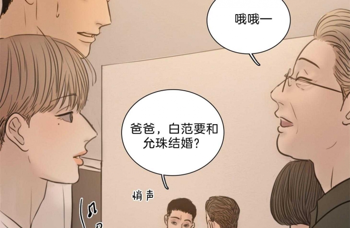 《鬼胎 (I II III季)》第176话 第2页