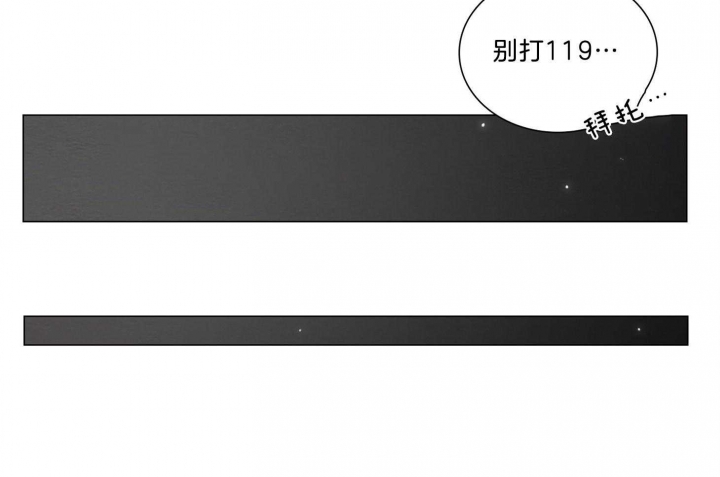《鬼胎 (I II III季)》第176话 第31页