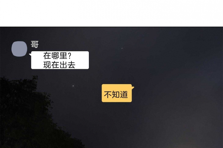 《鬼胎 (I II III季)》第176话 第33页