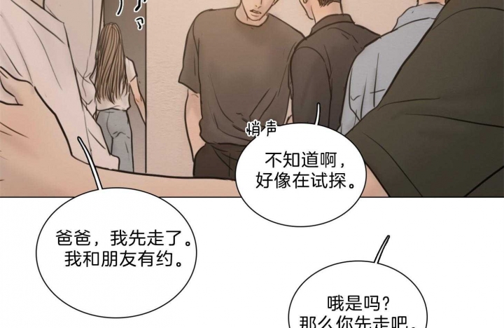 《鬼胎 (I II III季)》第176话 第3页