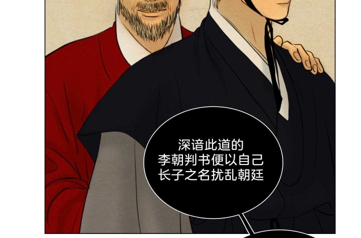 《鬼胎 (I II III季)》第178话 第10页