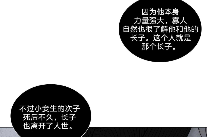 《鬼胎 (I II III季)》第178话 第11页