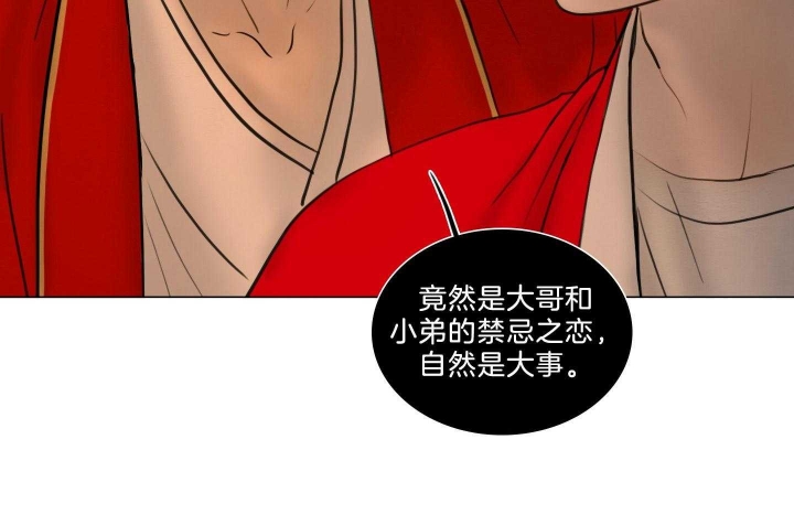 《鬼胎 (I II III季)》第178话 第15页