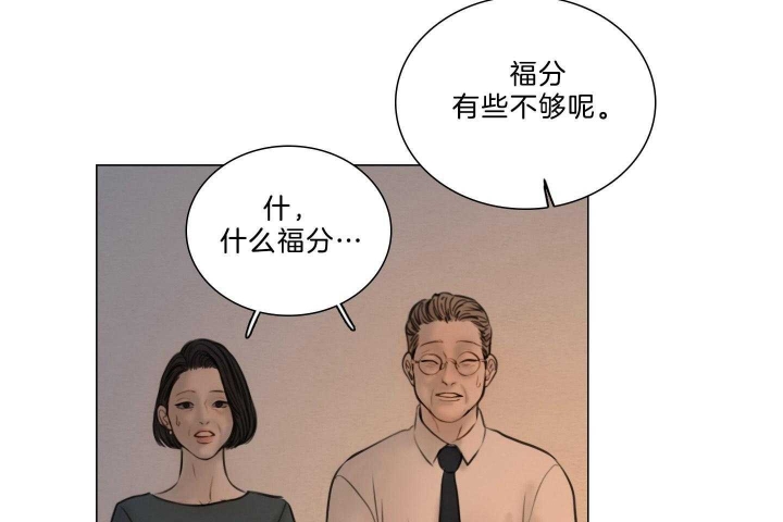 《鬼胎 (I II III季)》第178话 第21页