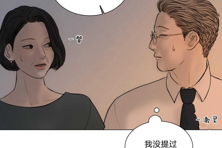 《鬼胎 (I II III季)》第178话 第23页