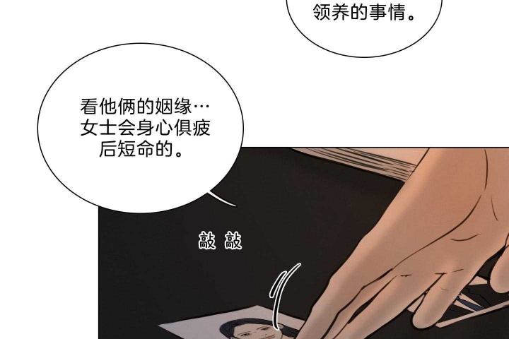 《鬼胎 (I II III季)》第178话 第24页