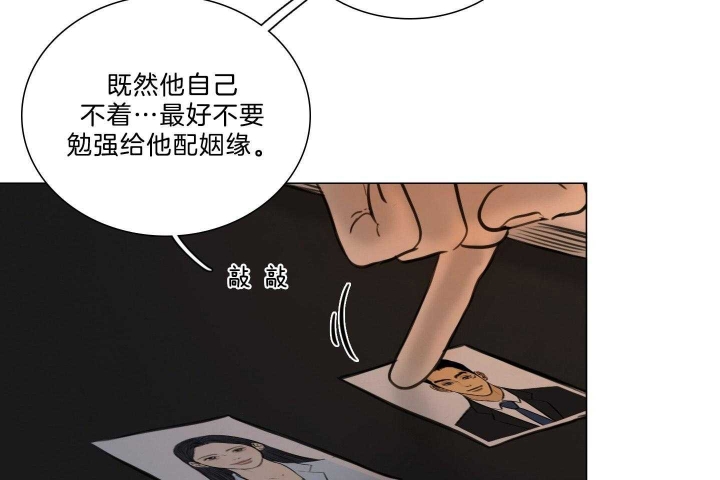 《鬼胎 (I II III季)》第178话 第26页