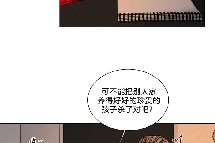 《鬼胎 (I II III季)》第178话 第29页