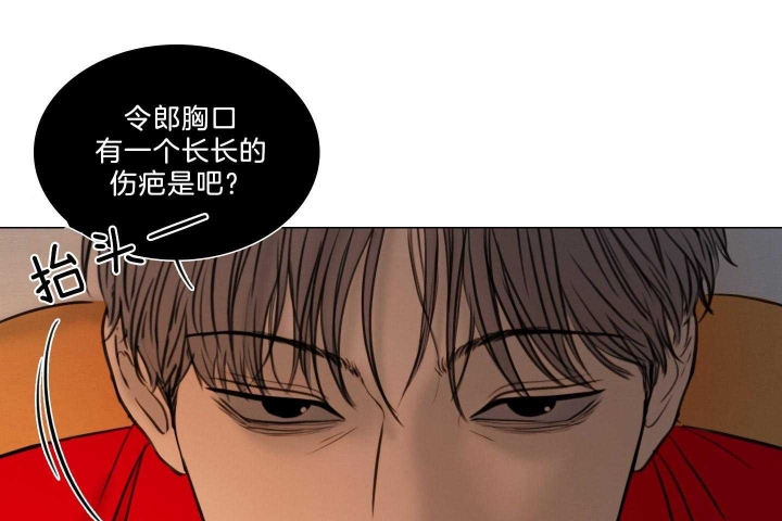 《鬼胎 (I II III季)》第178话 第34页