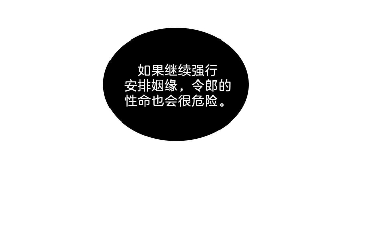 《鬼胎 (I II III季)》第178话 第38页