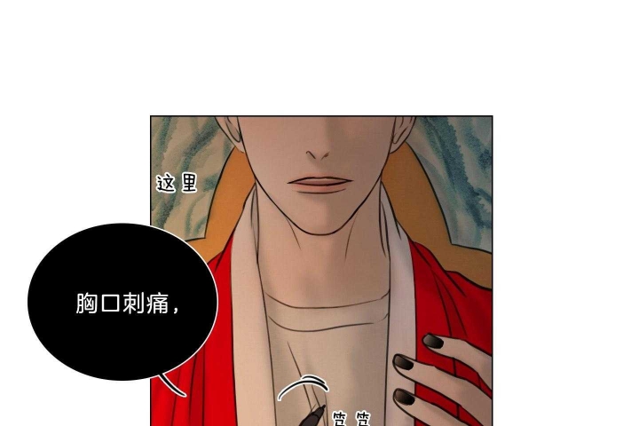 《鬼胎 (I II III季)》第178话 第39页