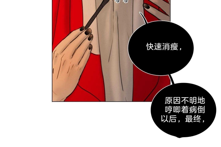《鬼胎 (I II III季)》第178话 第40页
