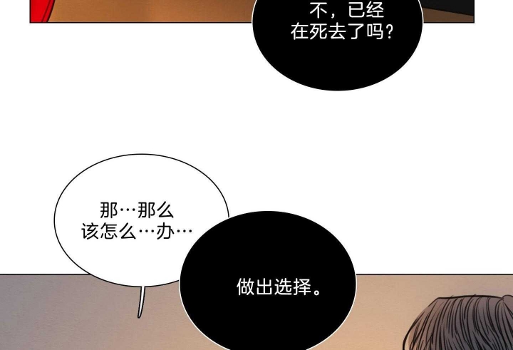 《鬼胎 (I II III季)》第178话 第45页