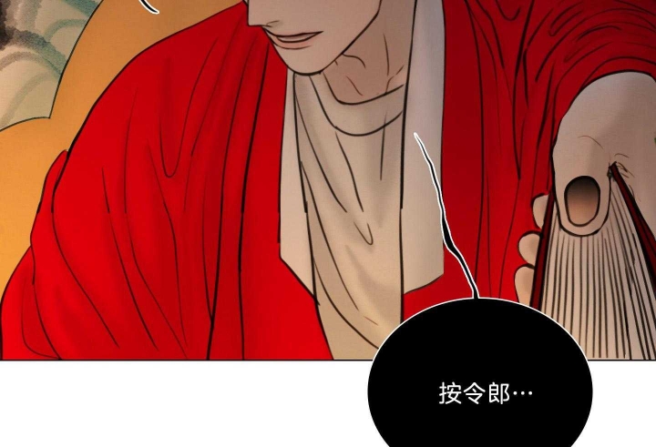 《鬼胎 (I II III季)》第178话 第51页