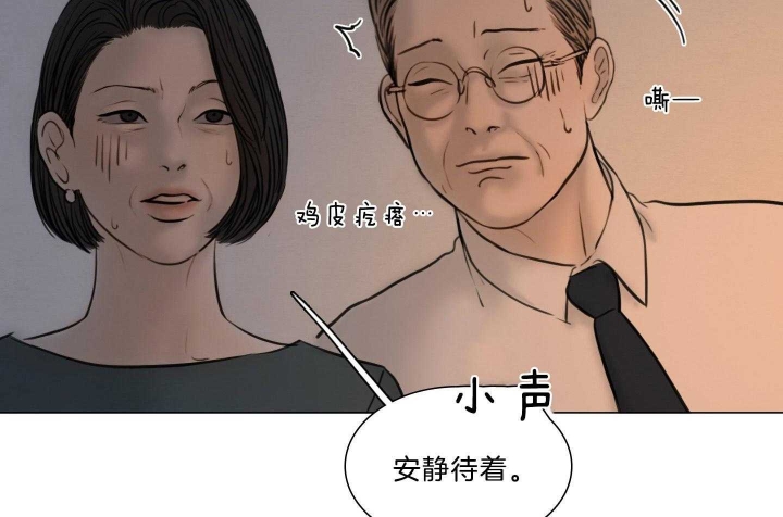 《鬼胎 (I II III季)》第178话 第8页