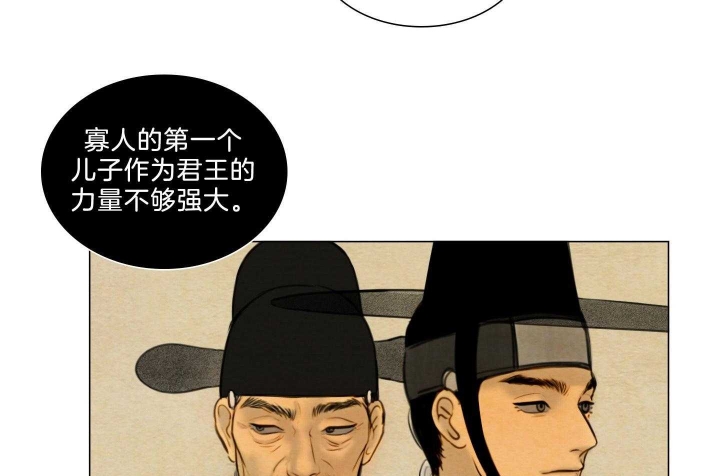 《鬼胎 (I II III季)》第178话 第9页