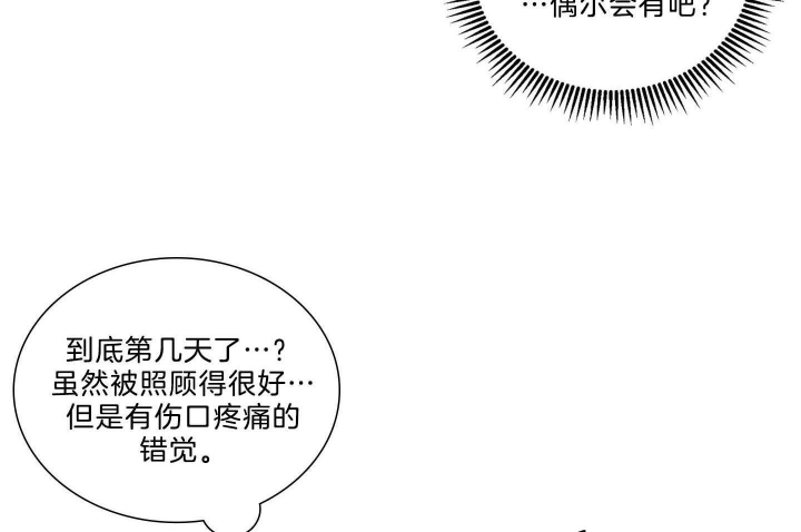 《鬼胎 (I II III季)》第179话 第14页
