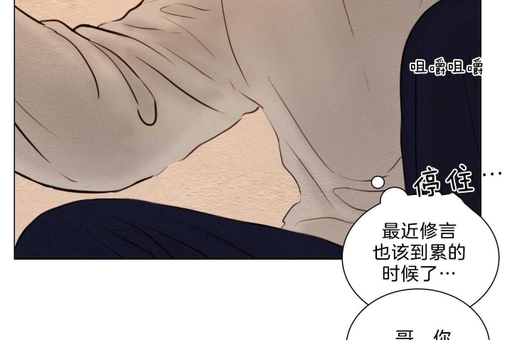 《鬼胎 (I II III季)》第179话 第16页