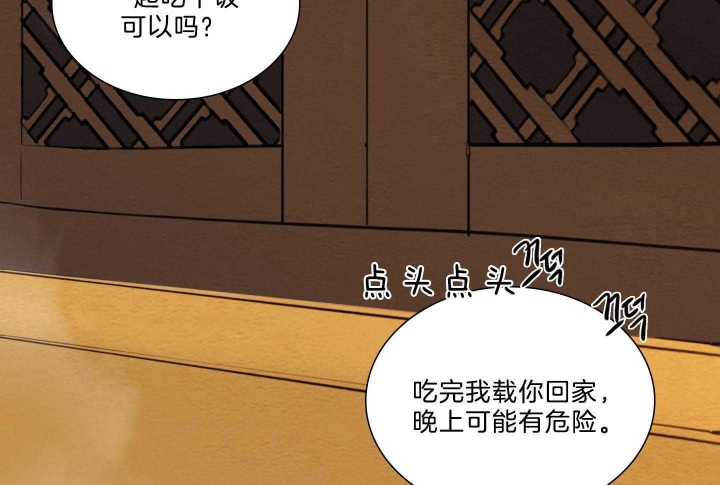 《鬼胎 (I II III季)》第179话 第32页