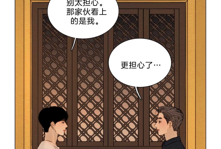 《鬼胎 (I II III季)》第179话 第35页