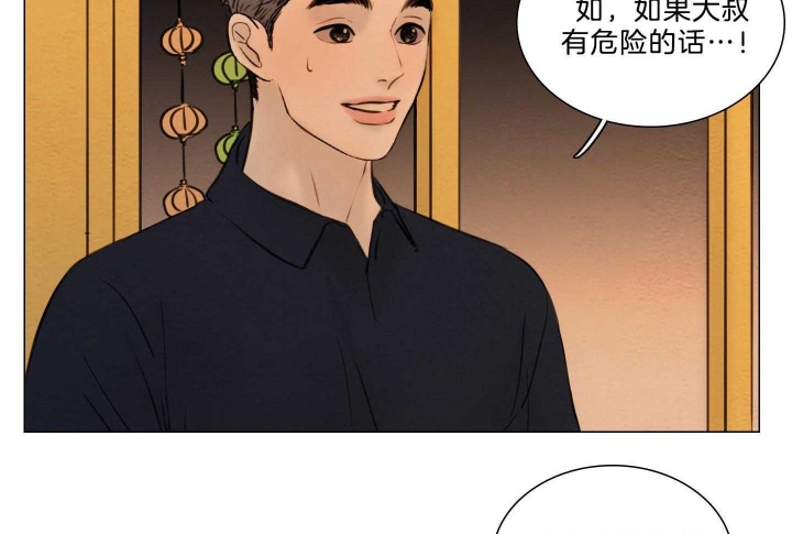 《鬼胎 (I II III季)》第179话 第37页