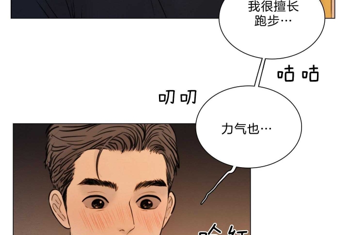 《鬼胎 (I II III季)》第179话 第39页