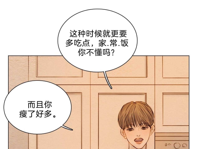 《鬼胎 (I II III季)》第179话 第3页
