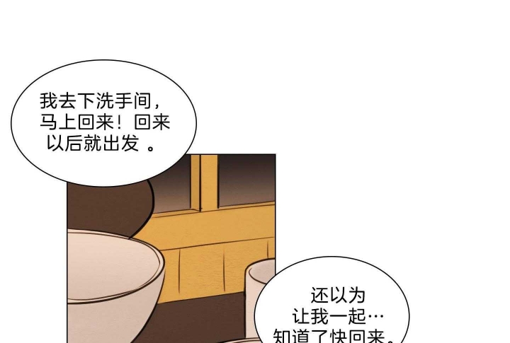 《鬼胎 (I II III季)》第179话 第43页